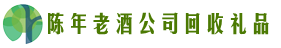 平顶山市湛河区优财回收烟酒店